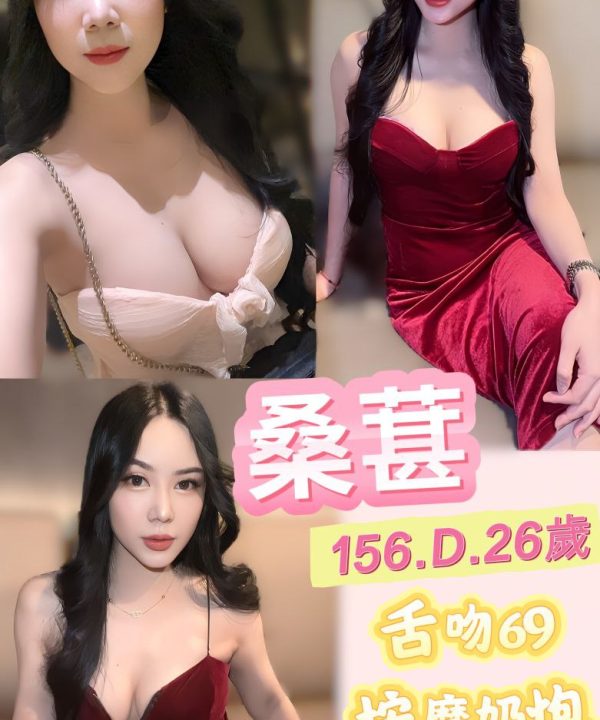 台北定點茶 桑葚 援交