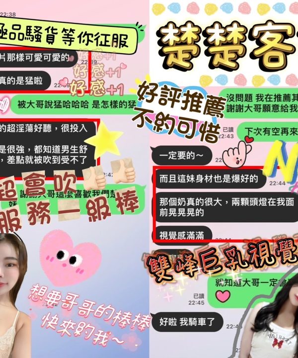 Alternative view of 台東定點茶 楚楚 援交