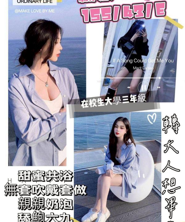 桃園定點茶 楠奈 援交