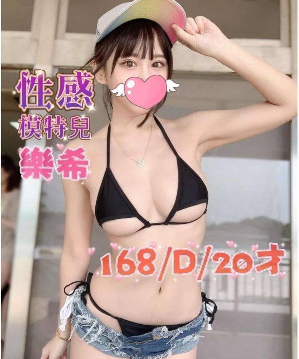 台北定點茶 樂希 援交