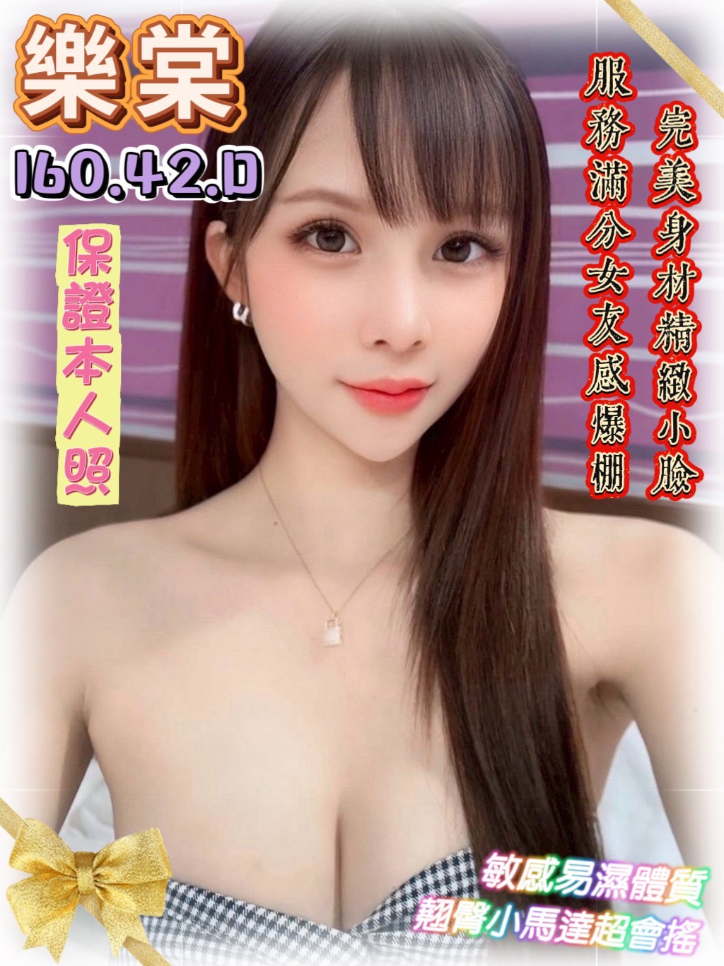 台南定點茶 樂棠 援交