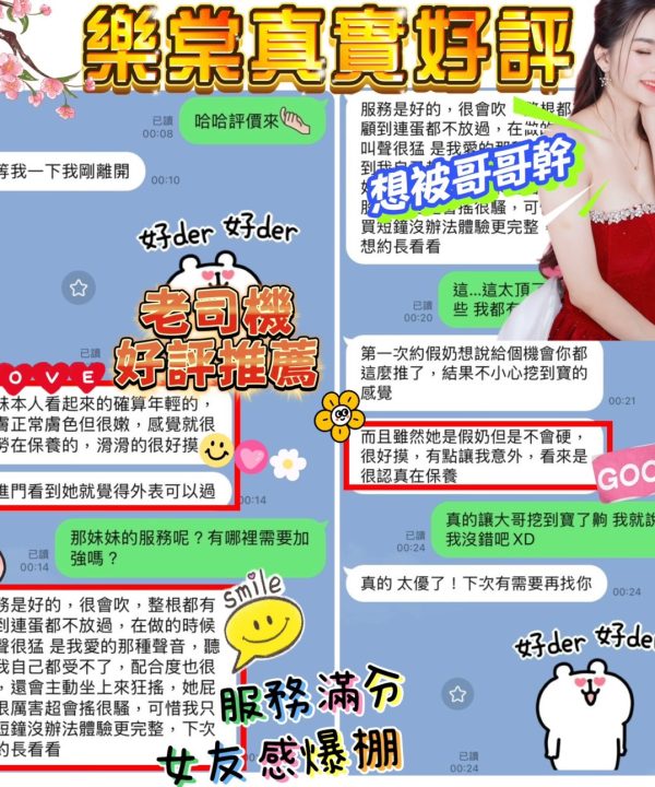 Alternative view of 台南定點茶 樂棠 援交