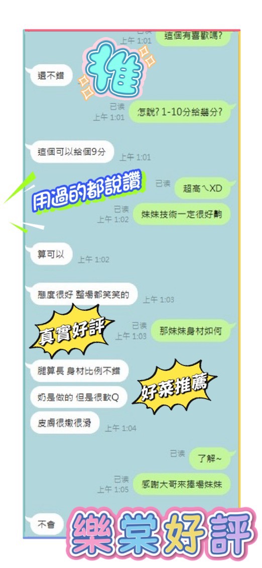 台南定點茶 樂棠 援交:圖片 3