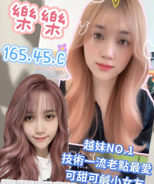 高雄定點茶 樂樂 援交