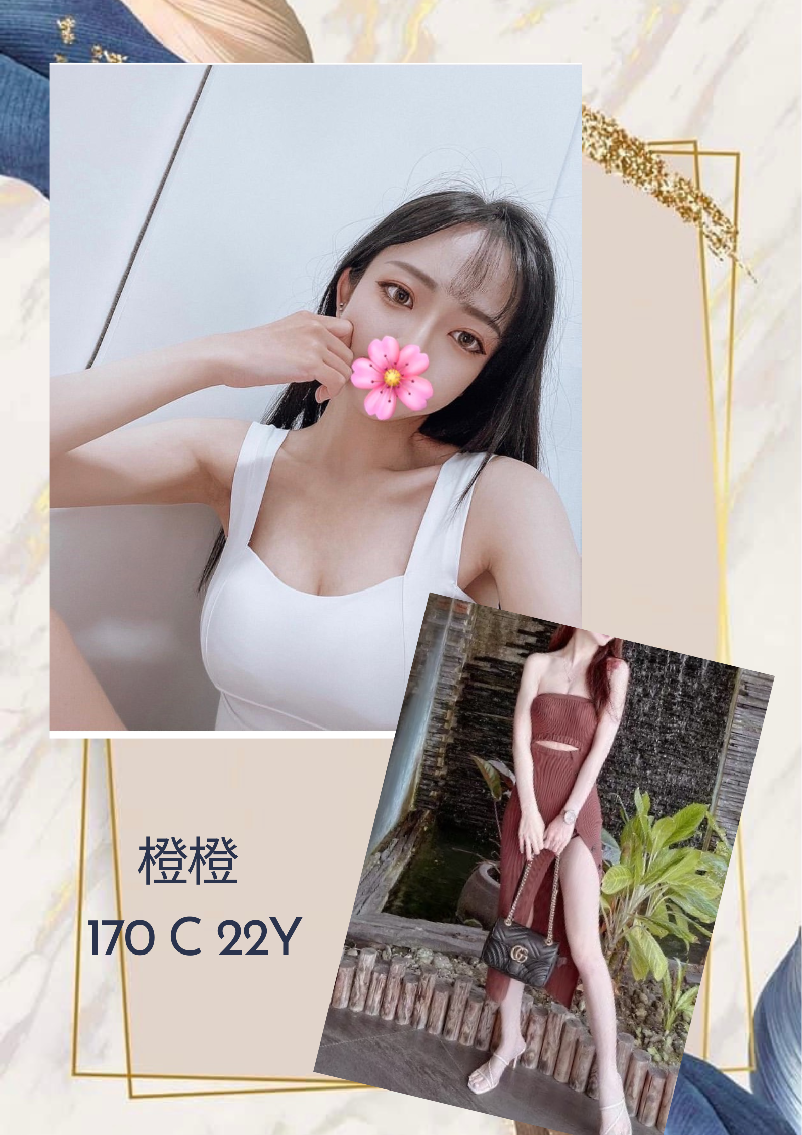 台北外送茶 橙橙 援交
