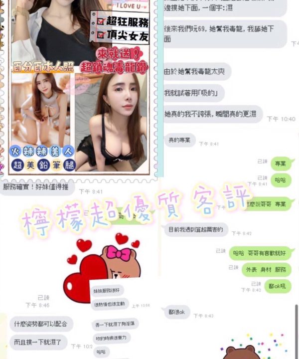 Alternative view of 桃園定點茶 檸檬 援交