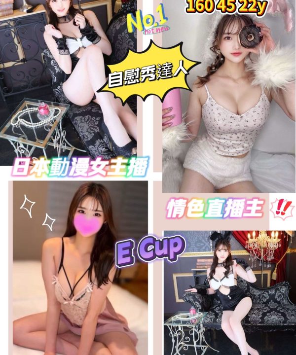 台南外送/定點茶 櫻木芽 援交