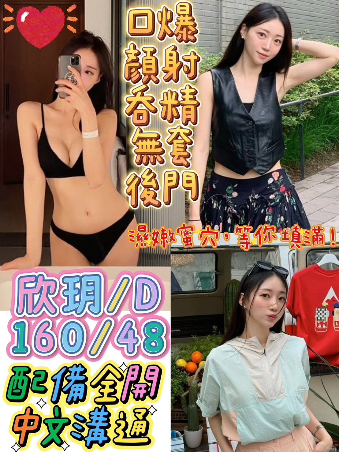 台中定點茶 欣玥 援交