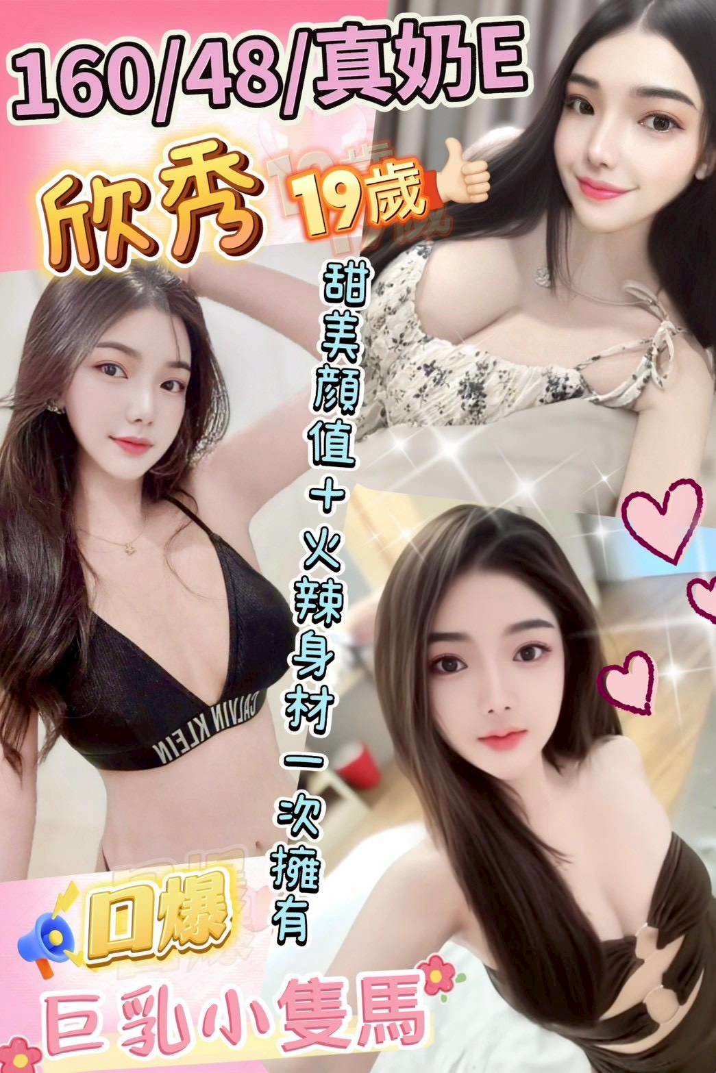 彰化定點茶 欣秀 援交