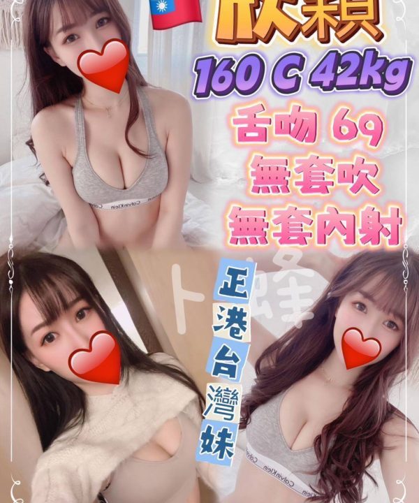 台北定點茶 欣穎 援交