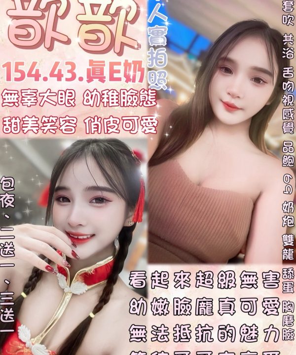 台北定點茶 歆歆 援交