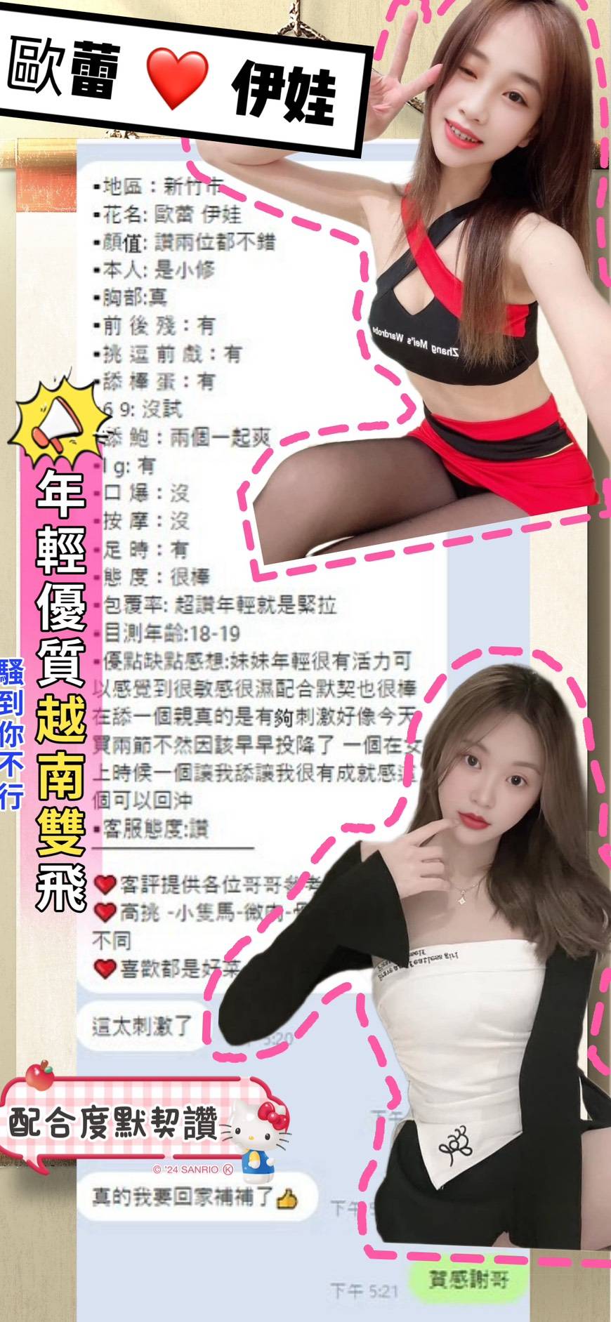 新竹定點茶 歐蕾 援交:圖片 3