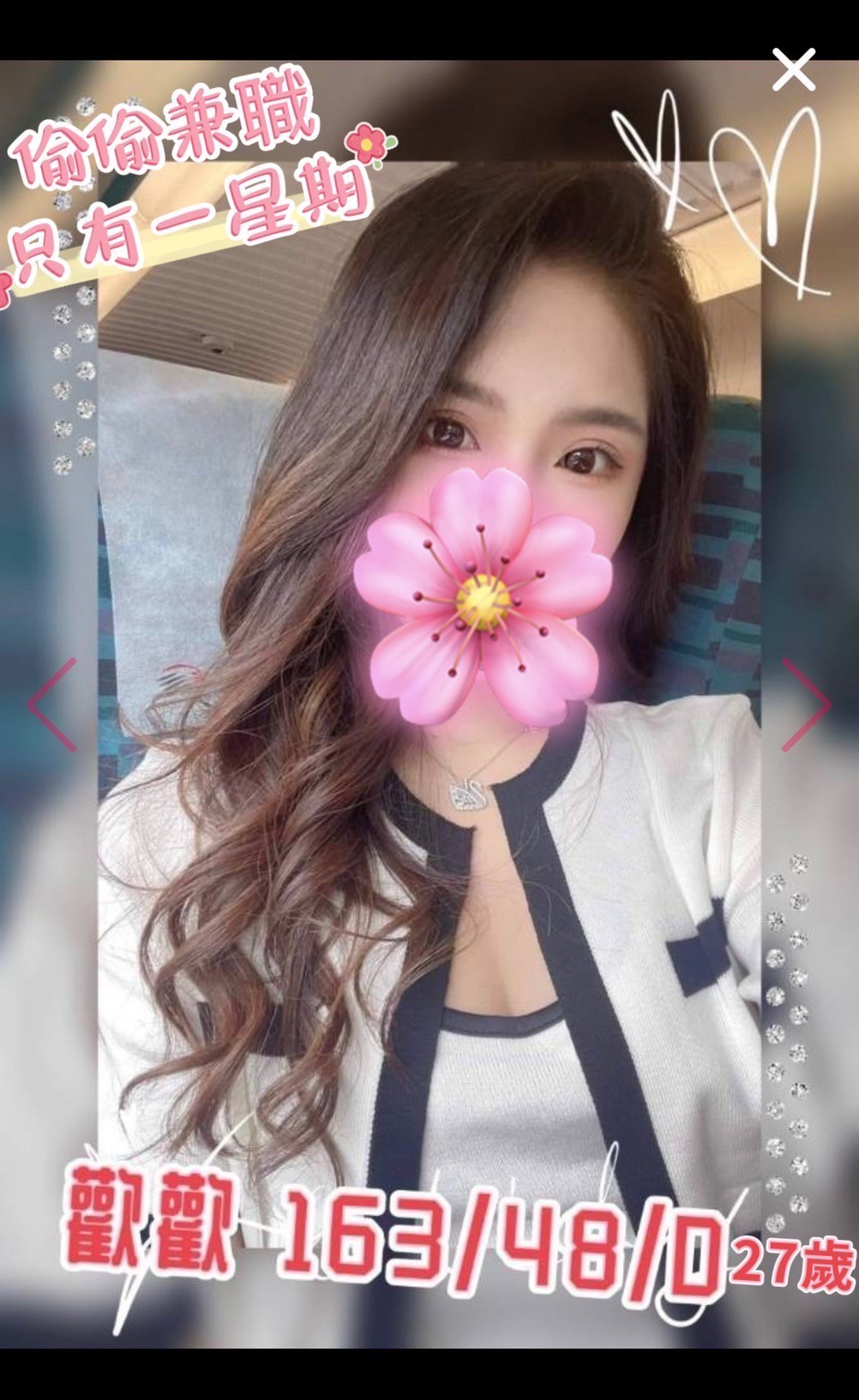台東定點茶 歡歡 援交