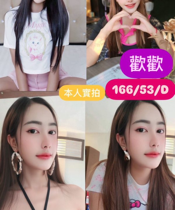 台中定點茶 歡歡 援交