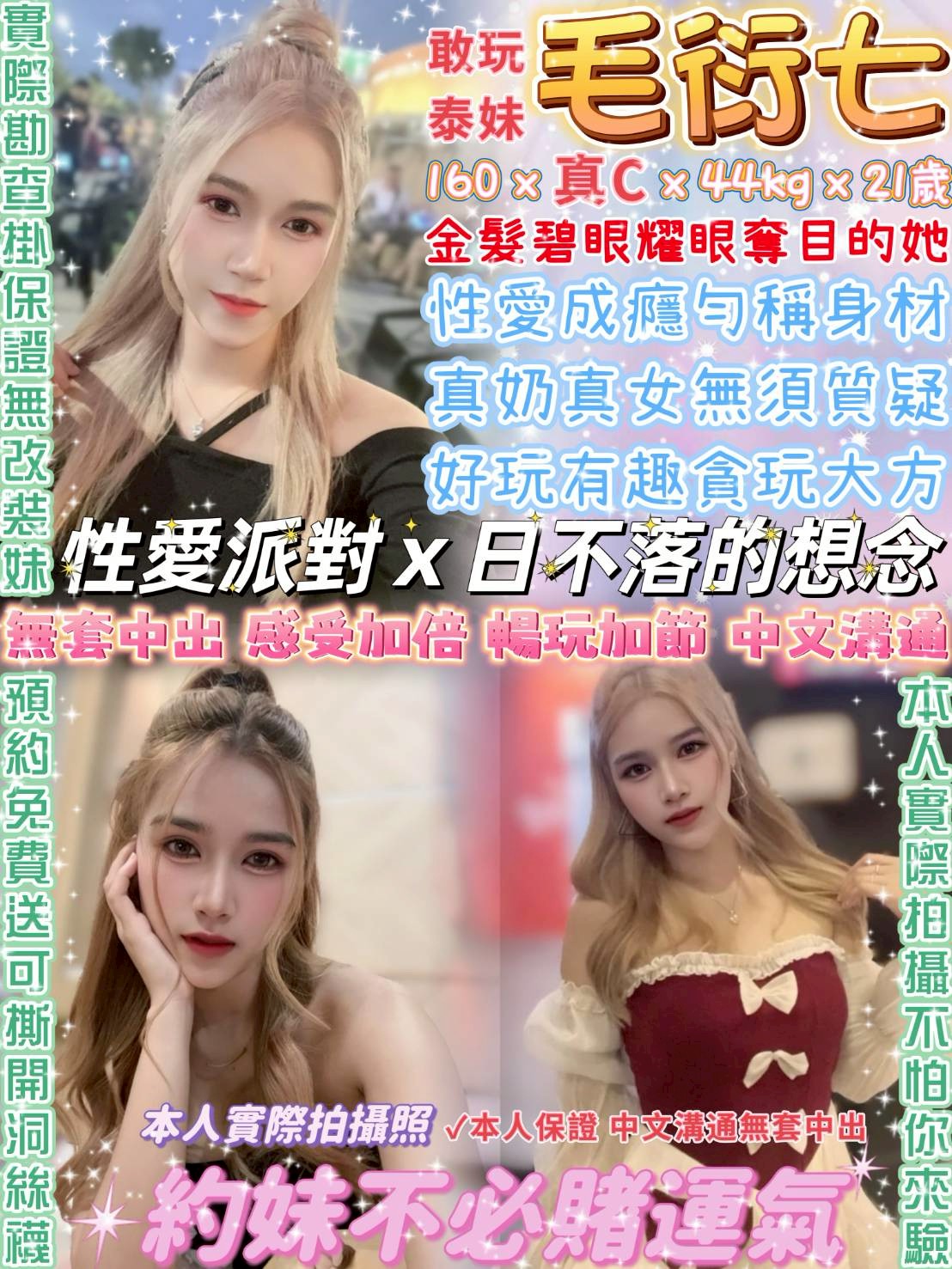 台北定點茶 毛衍七 援交:圖片 8