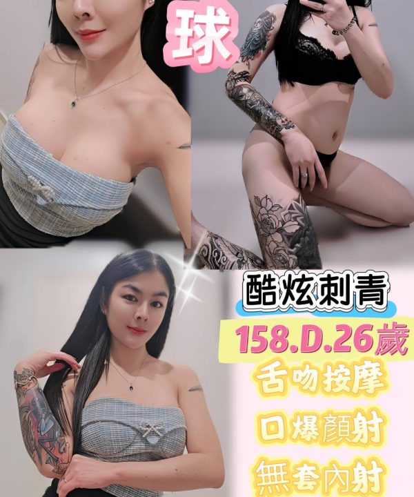 台中定點茶 氣球 援交