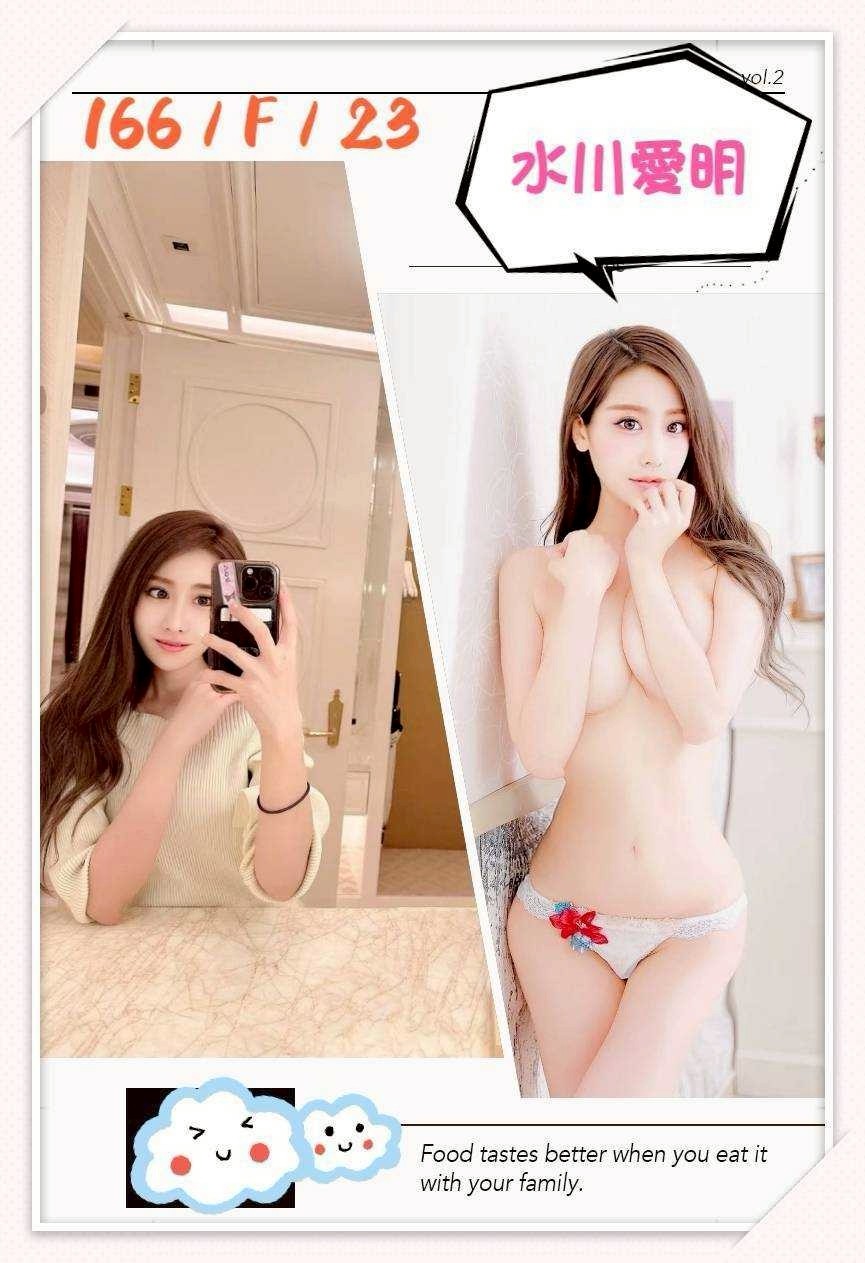 台中外送/定點茶 水川愛明 援交