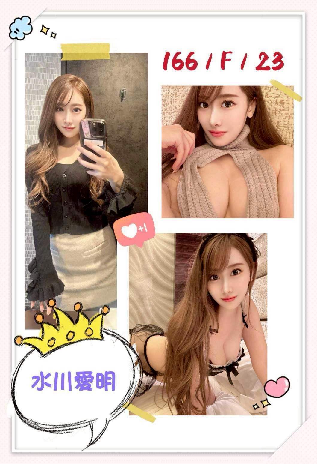 台中外送/定點茶 水川愛明 援交:圖片 4