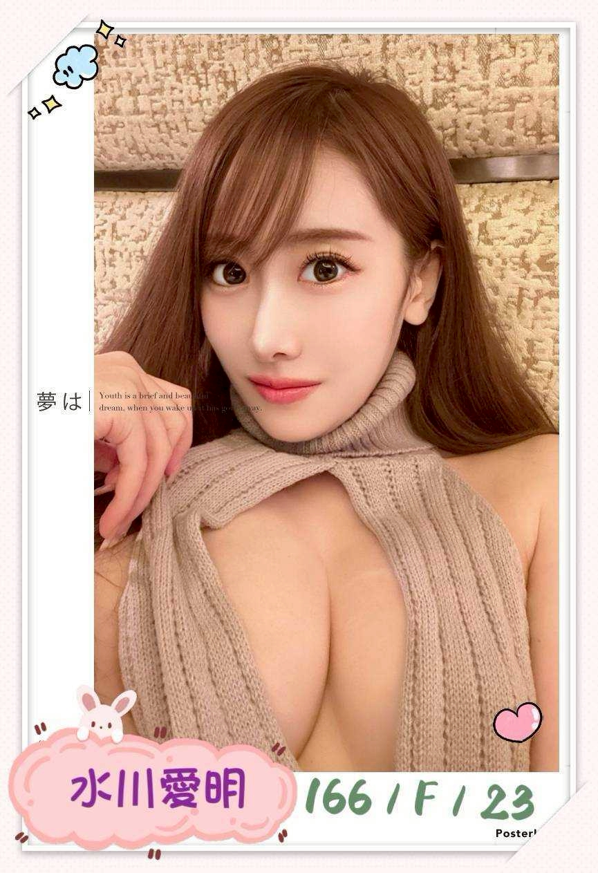 台中外送/定點茶 水川愛明 援交:圖片 8