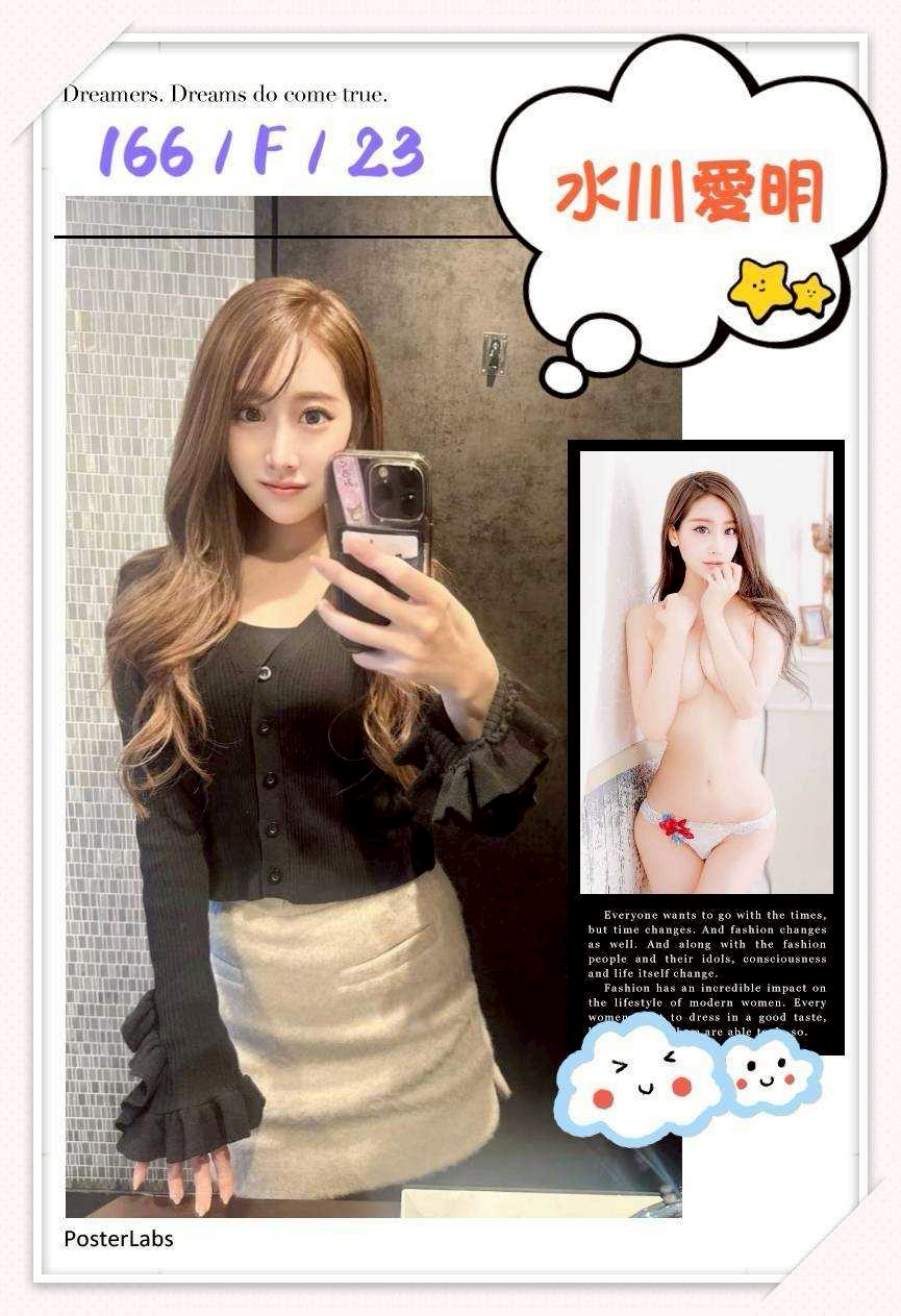 台中外送/定點茶 水川愛明 援交:圖片 2