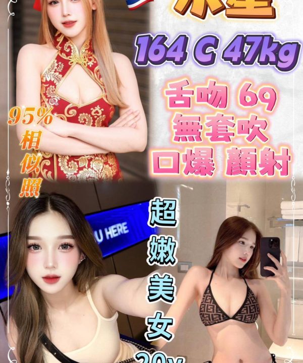 台北定點茶 水星 援交