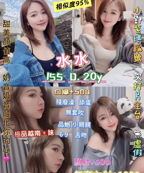 台北定點茶 水水 援交