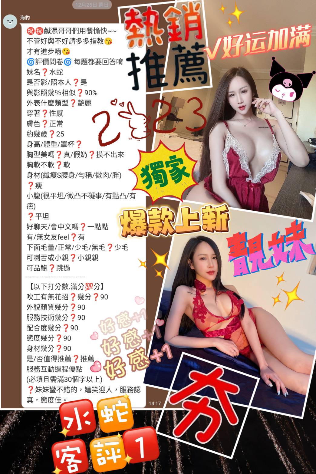 台北定點茶 水蛇 援交:圖片 3