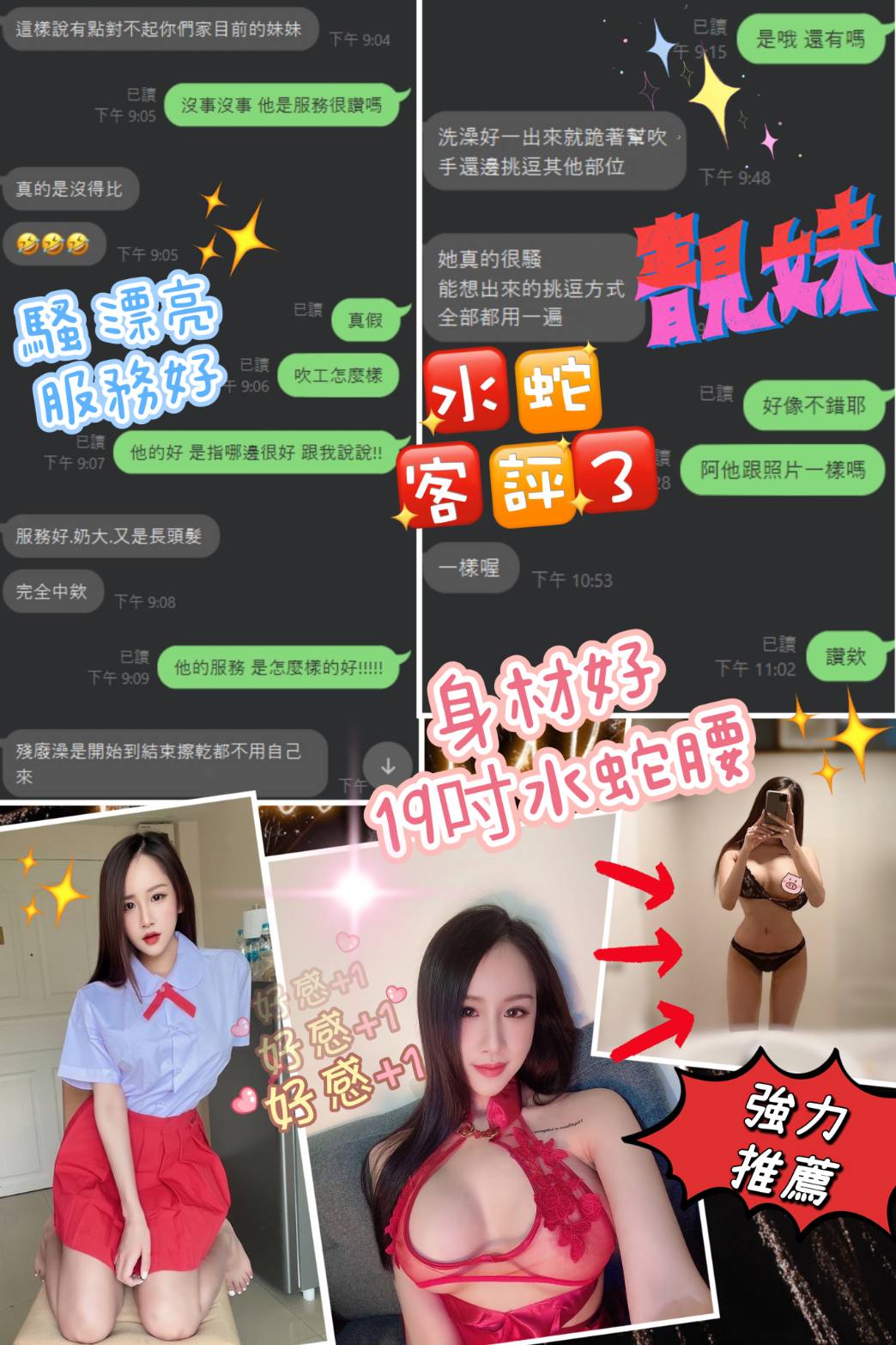 台北定點茶 水蛇 援交:圖片 4
