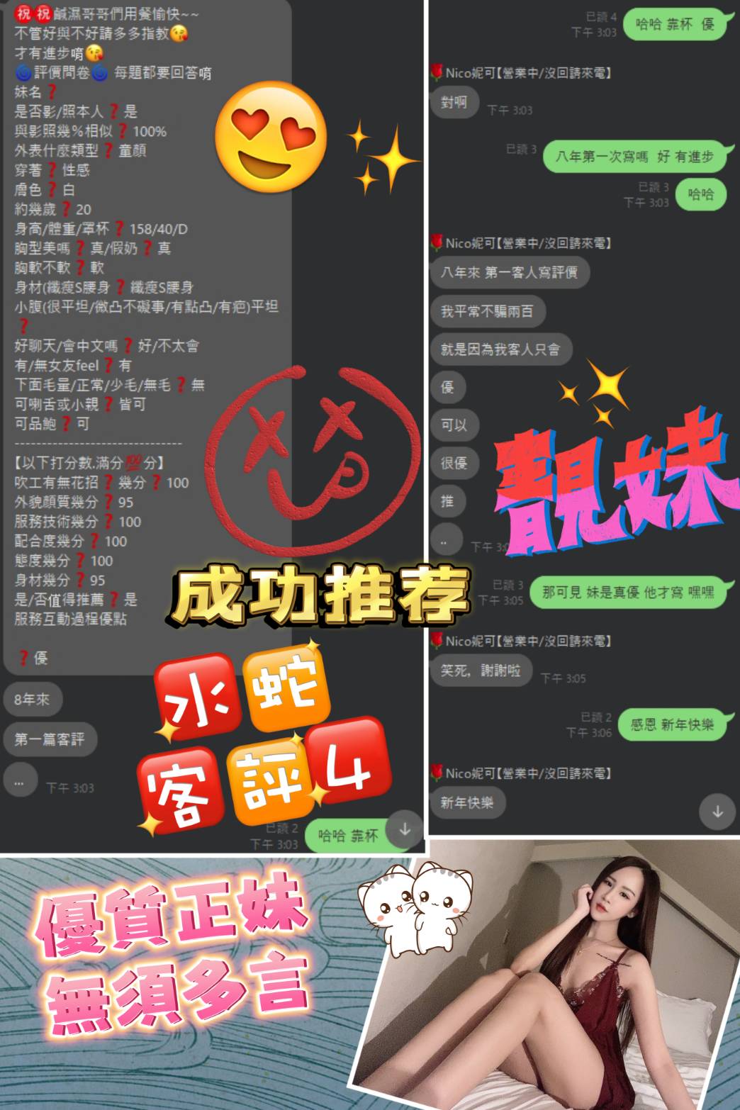 台北定點茶 水蛇 援交:圖片 6