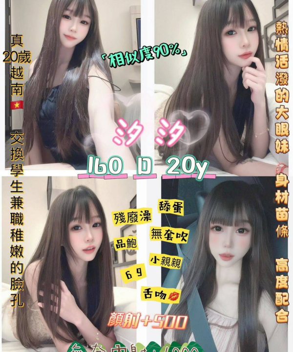 台北定點茶 汐汐 援交