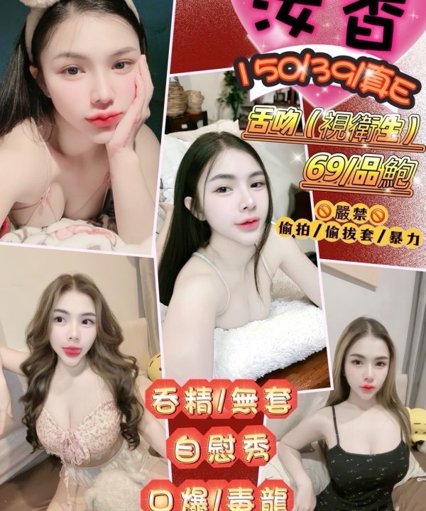 花蓮定點茶 汝香 援交