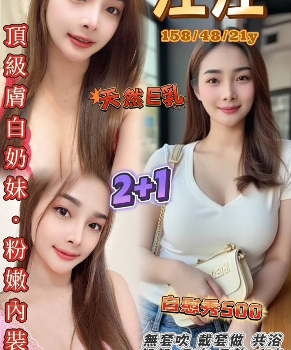 桃園定點茶 汪汪 援交