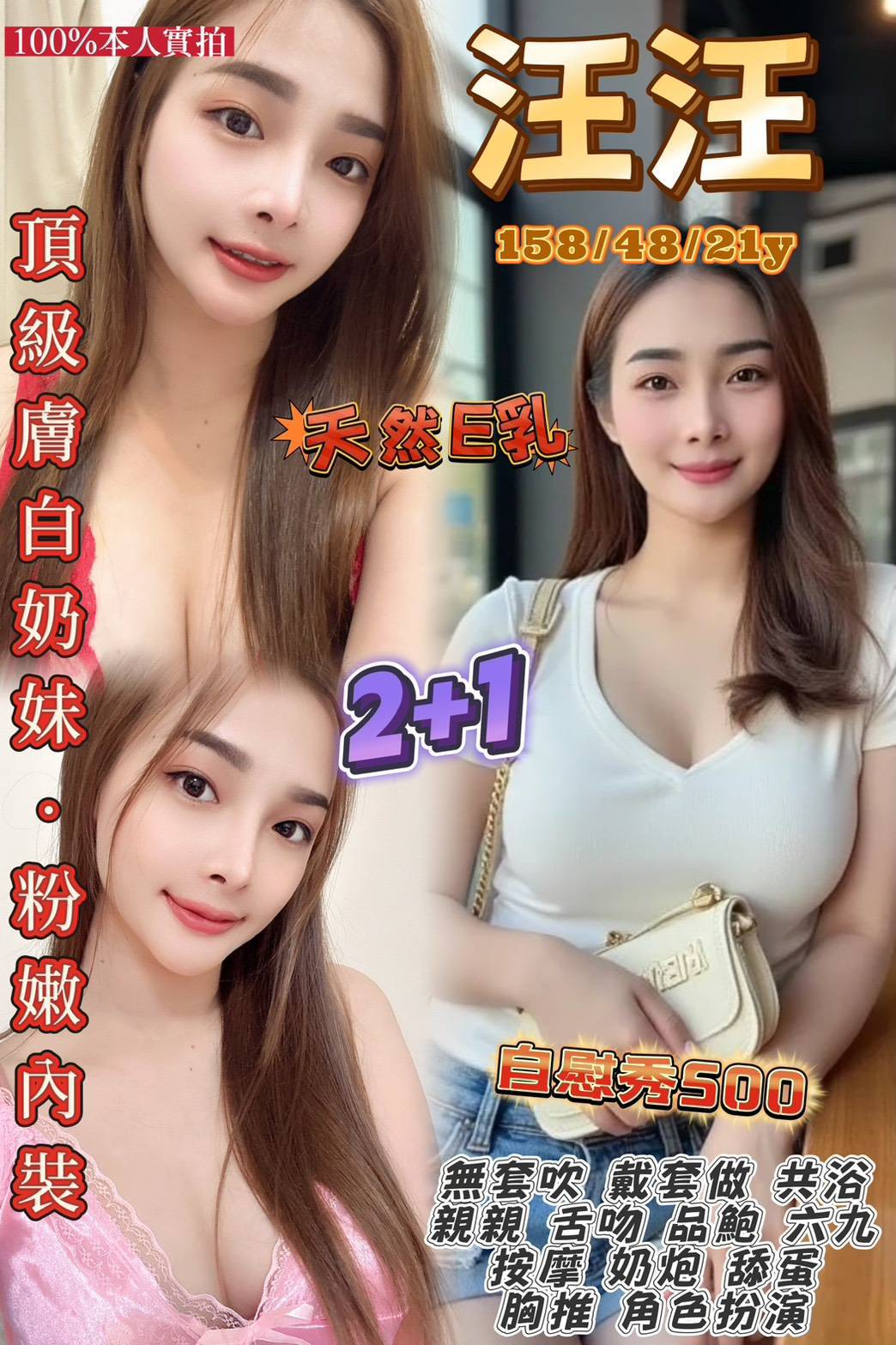 桃園定點茶 汪汪 援交