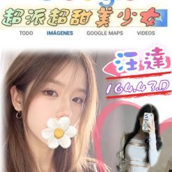 台北外送茶 汪達 援交