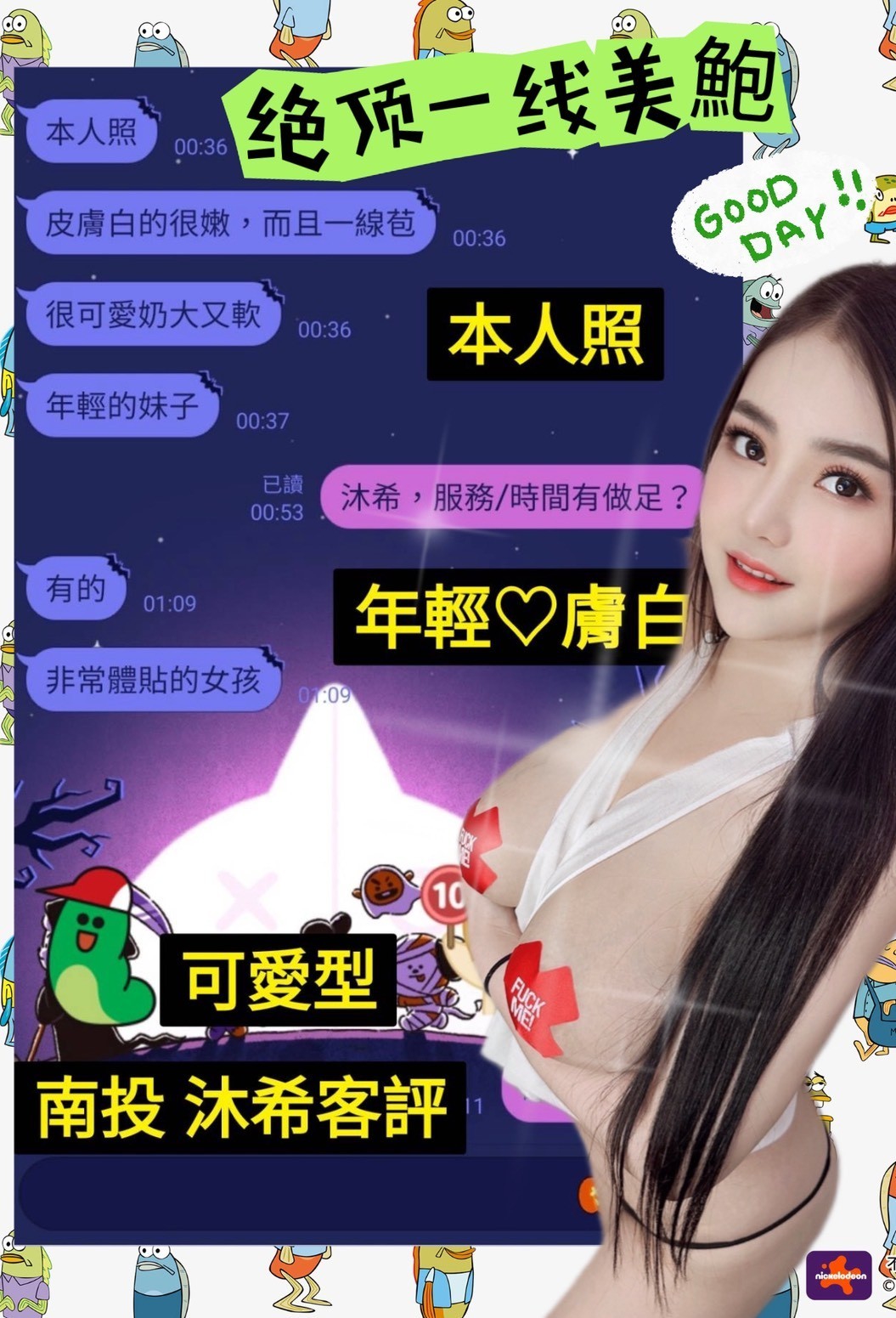 南投定點茶 沐希 援交:圖片 2