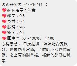 Alternative view of 桃園定點茶 沐希 援交