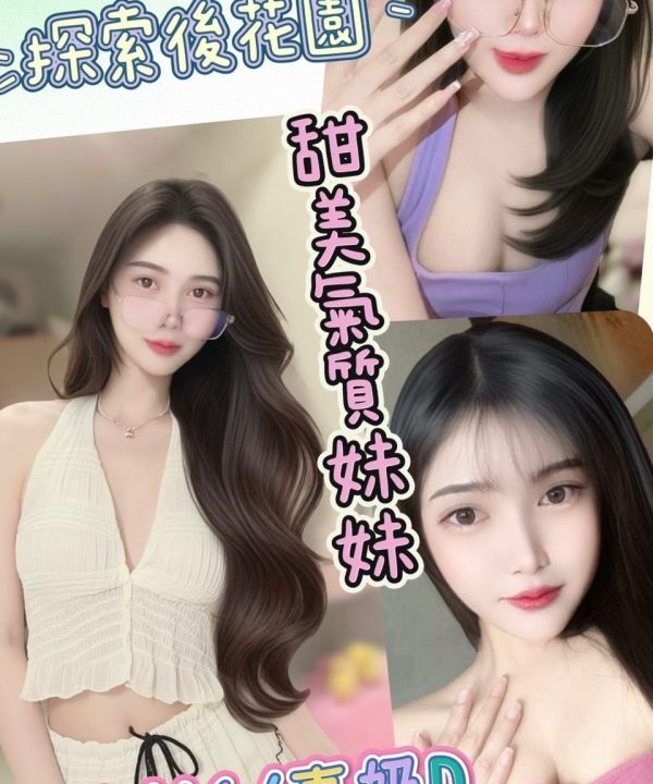 彰化定點茶 沐馨 援交