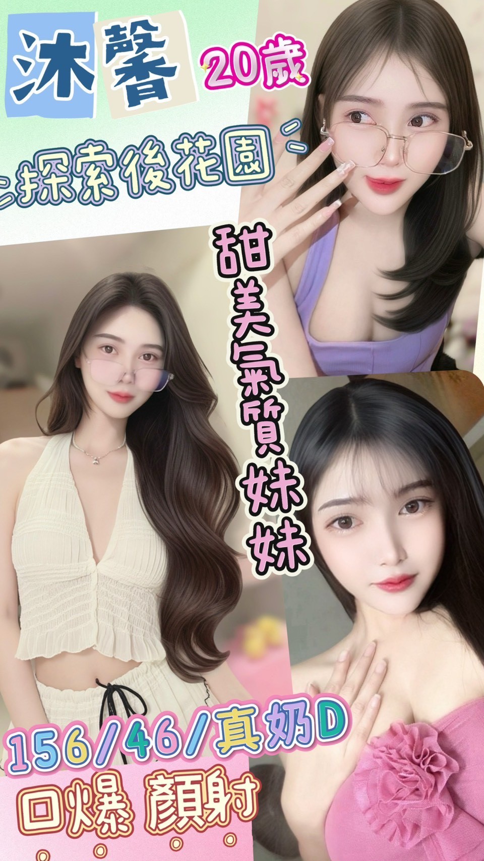 彰化定點茶 沐馨 援交