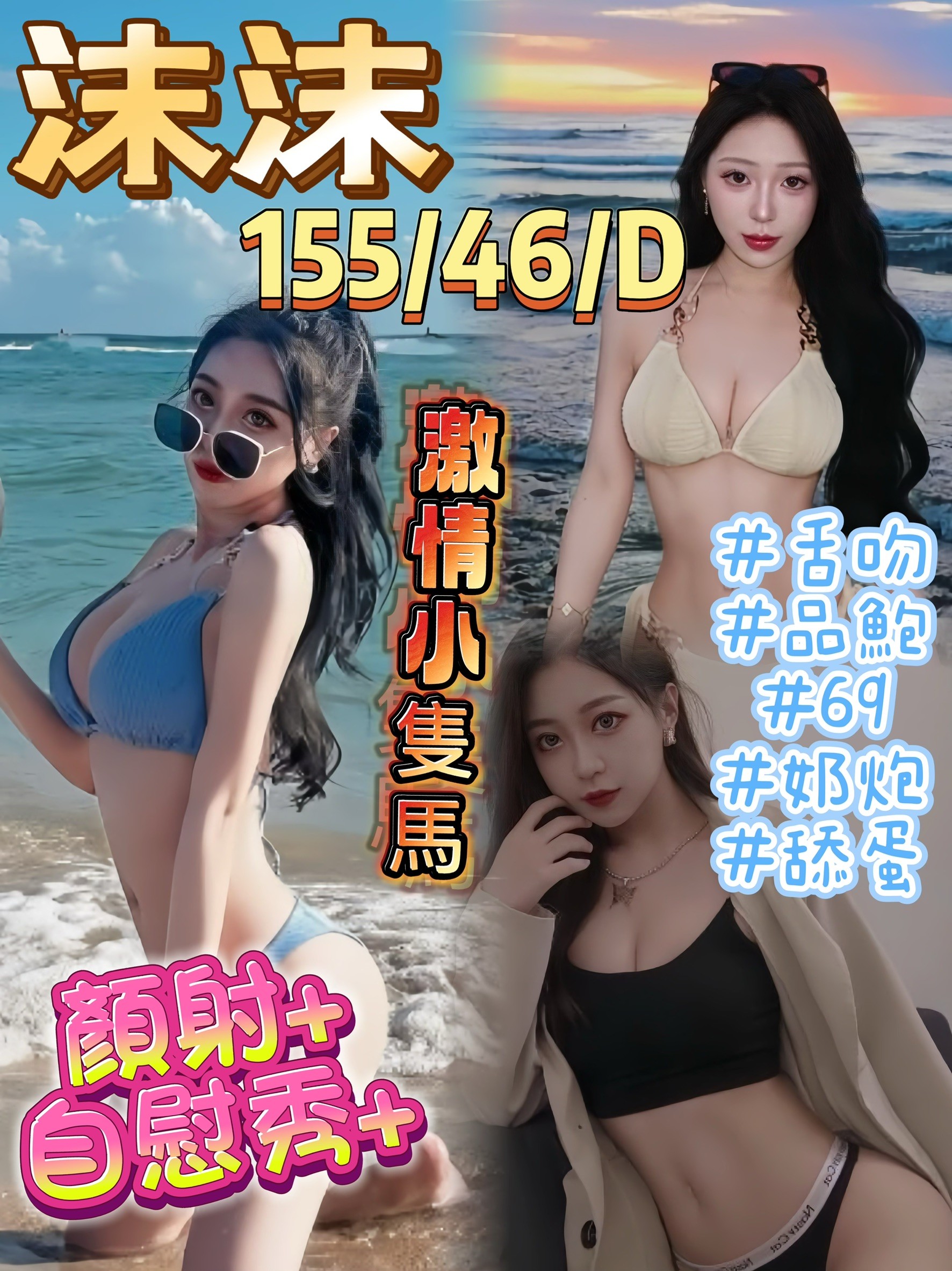 台中定點茶 沫沫 援交