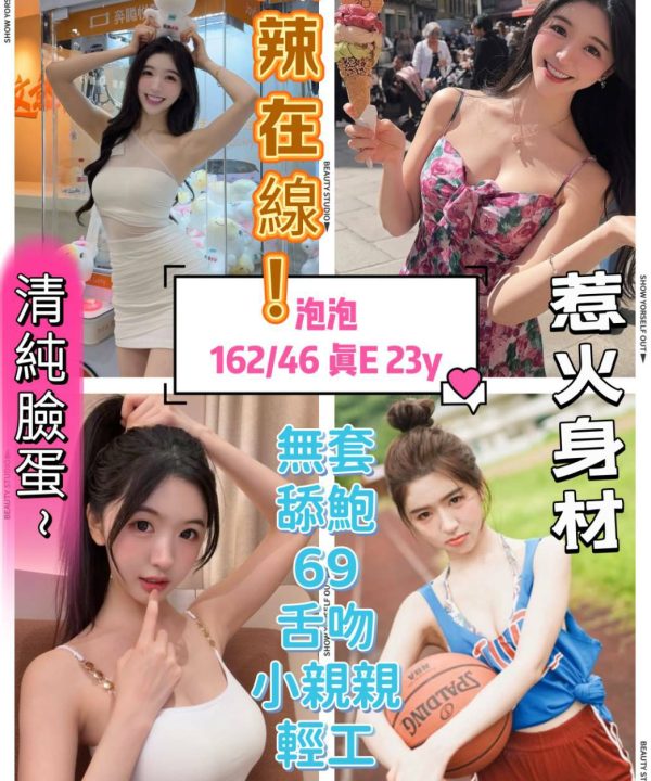 台中定點茶 泡泡 援交