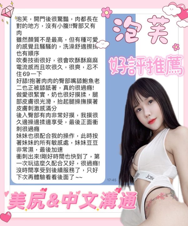 Alternative view of 台中定點茶 泡芙 援交