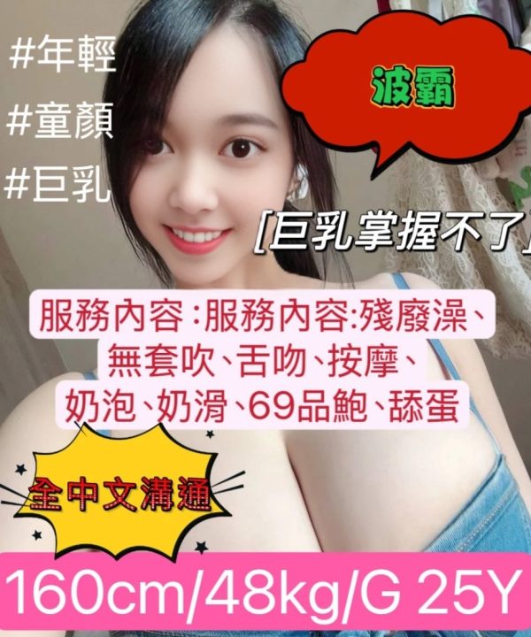 台北定點茶 波霸 援交