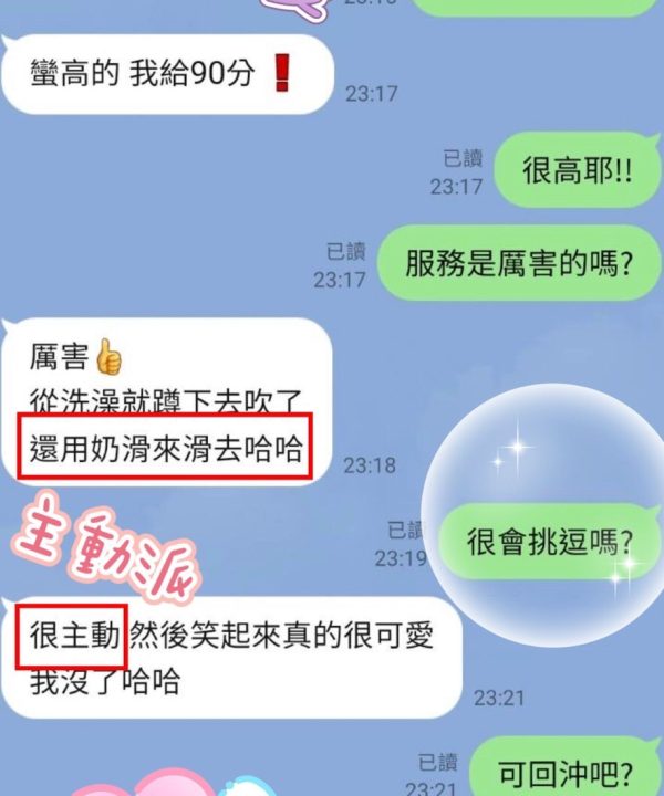 Alternative view of 台中定點茶 泱泱 援交