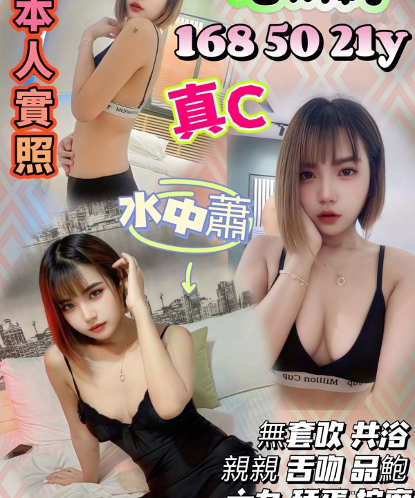 台中定點茶 洛雨綺 援交