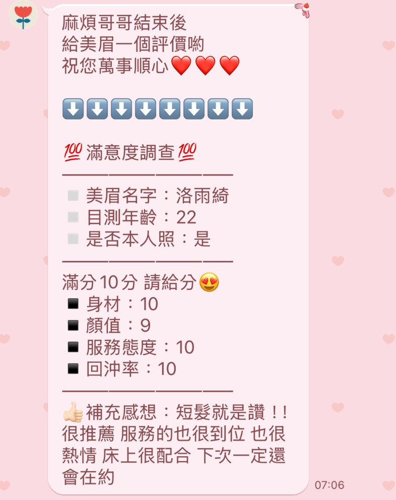 台中定點茶 洛雨綺 援交:圖片 2