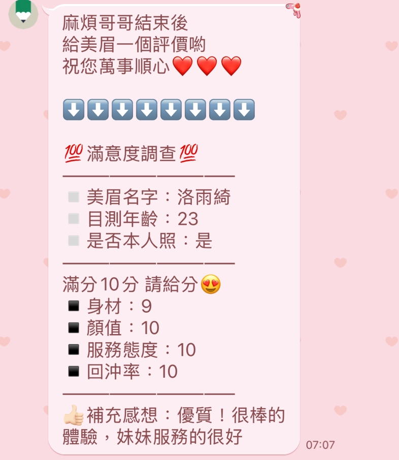 台中定點茶 洛雨綺 援交:圖片 3