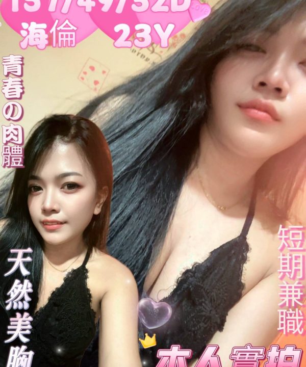 桃園定點茶 海倫 援交