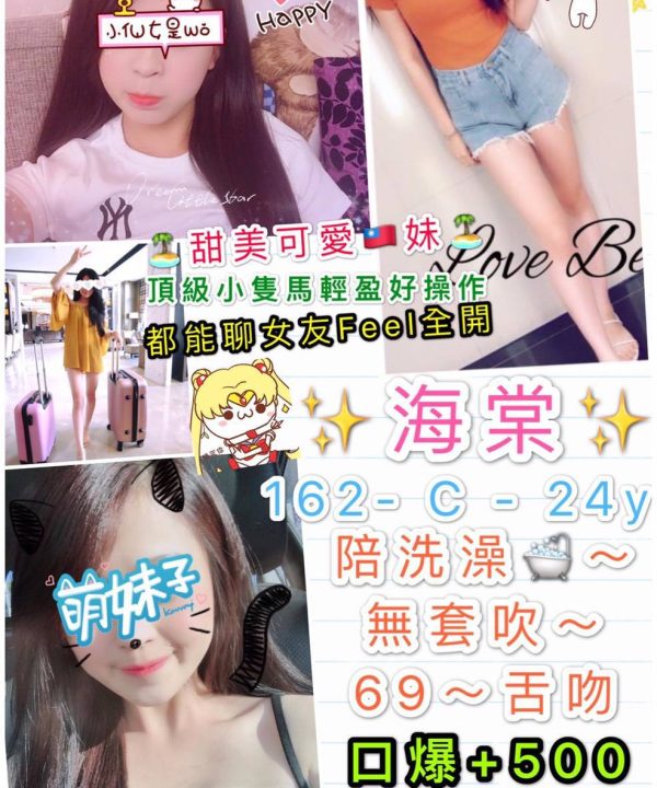 台北定點茶 海棠 援交