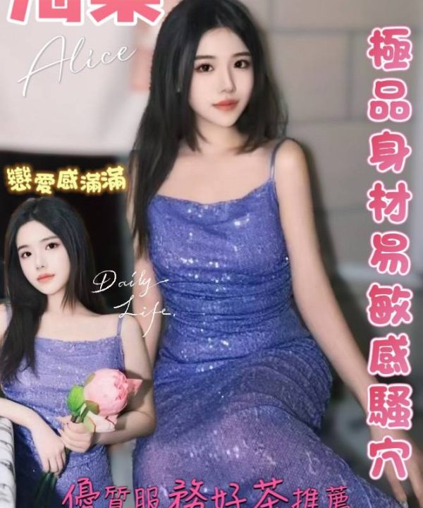台北定點茶 海棠 援交