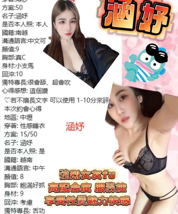 Alternative view of 桃園定點茶 涵妤 援交